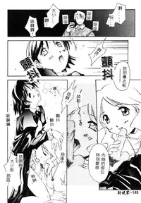 [Yamato Masaomi] MIKAN [Chinese]