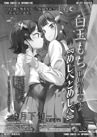 COMIC LO 2020-08 [Digital]