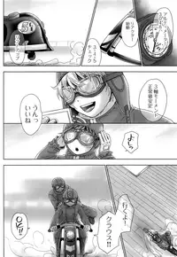 (COMITIA126) [YANCHA CLUB (DOUSAI)] FLY HIGH