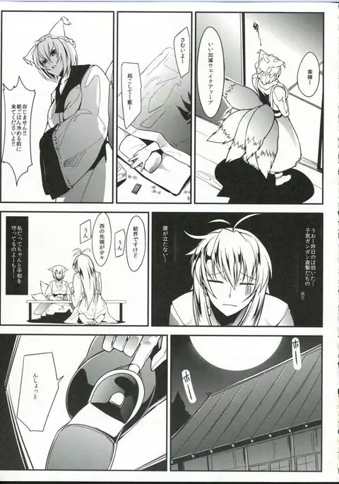 Mahou Shoujo Phantasm Leila