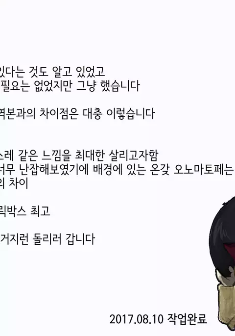 Onii-chan no Hanbun wa Yokubou de Dekiteimasu