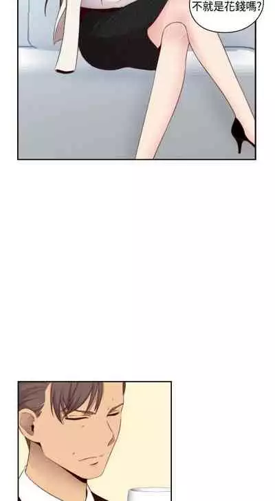 H校园 ch.57-67[chinese]