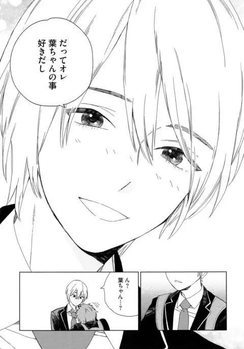 Natsume-kun wa Nan Demo Shitteru