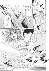 COMIC Penguin Celeb 2007 vol.007