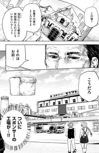 COMIC Kairakuten 2016-04