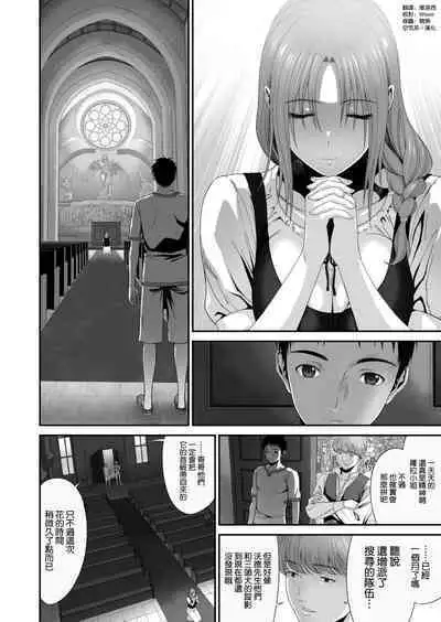 Aniki ga Mamono o Katteru Aidani