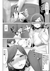 [Tanaka Aji] Unsweet - Asahina Ikka Ch. 1-3