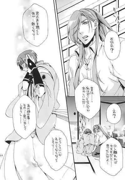 Koi no Ryouyaku wa Goshintou-sama