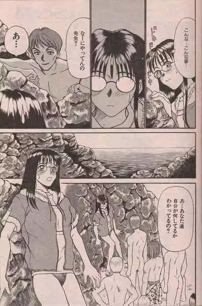 Manga Erotopia 1998-10