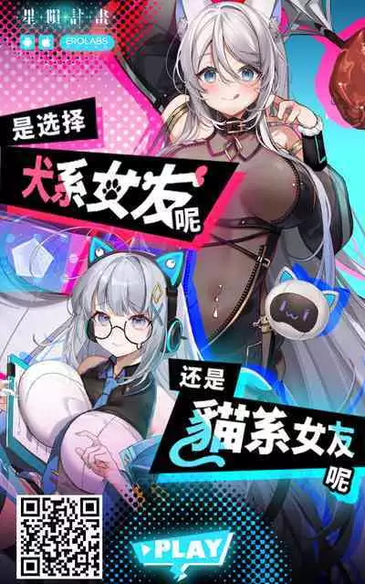 [ROUTE1 (Taira Tsukune)] Oshi-sama to Irekawatta Genkai Otaku-kun [Chinese] [Digital]