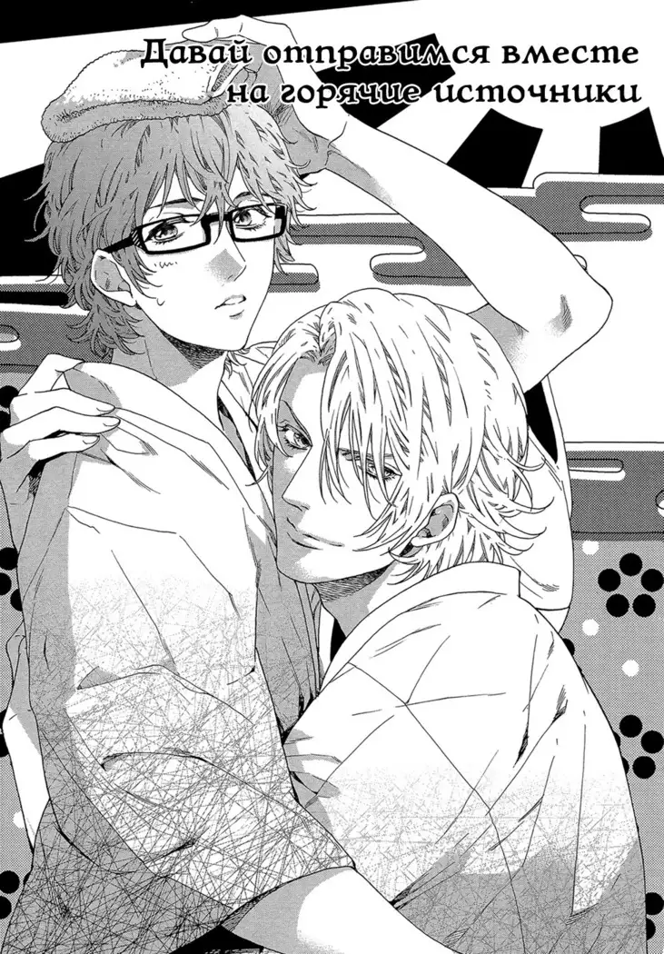 Zutto Isshou ni Kurashimashou