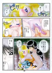 [Killer Pierce] SENTIMENT (Dragon Quest V) [Incomplete]