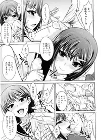 [Shijou Sadafumi] Semeruga Otome