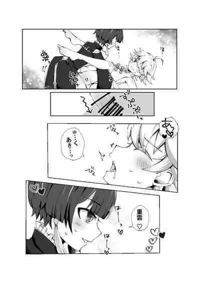 Chongyun ni Ecchi na Fuku o Kisasetai!!