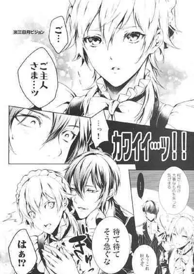 (C89) [Iris (Id)] O kusuri no youhou · youryou wa tadashiku mamotte tsukaimashou (Touken Ranbu)