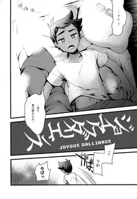 (C91) [Zarigani Arms (20)] Joyous Dalliance (Homestuck)