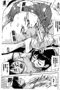 [Saiyazumi] Jokyoushi Chitai Tousatsuroku [Chinese]