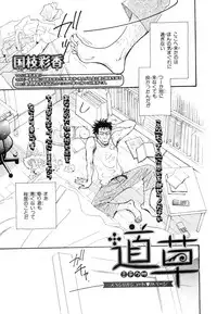 MAGAZINE BE×BOY 2007-09