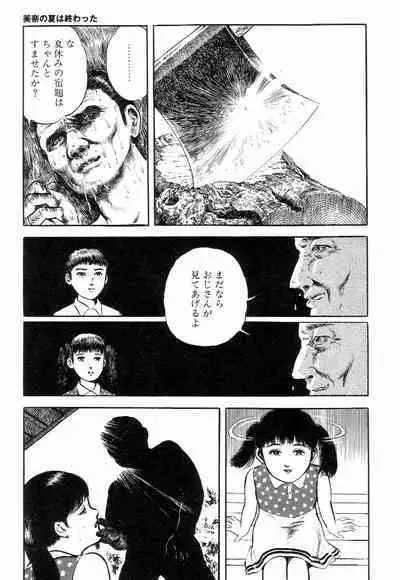 Love Letter from Kanata