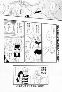 Comic Potpourri Club 2008-07