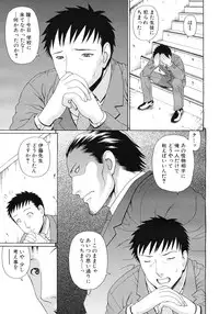 COMIC MUJIN 2012-03