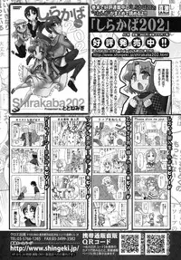 COMIC Shingeki 2013-03 [Digital]