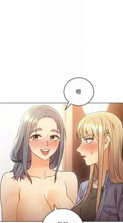 [Red-A & 頸枕] 繼母的朋友們 1-74 官方中文（連載中）