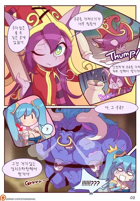 I need some milk 우유가 필요해