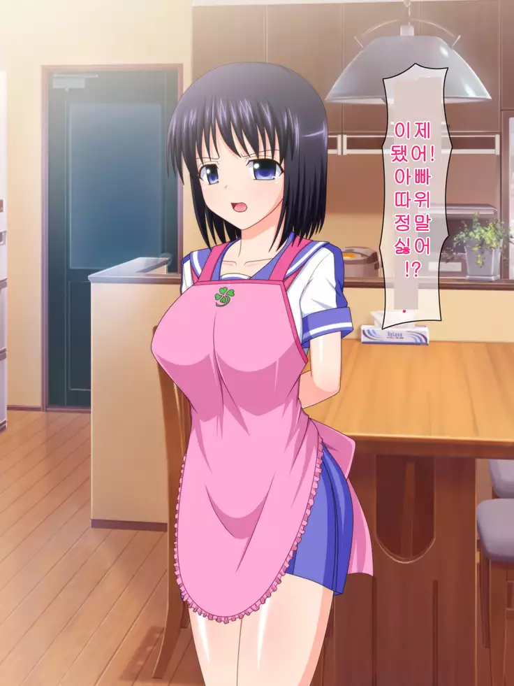 Zutto Otousan no Oyomesan ~Oyako de Naisho no Kinshinsoukan~