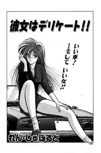 [EAU ROUGE (Renn Sport)] Geschenk Vol.3