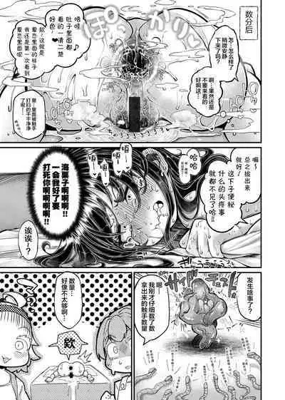 Anata no Machi no Shokushuya-san 4.5