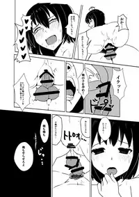 (C87) [Koyakiya (Koyaki)] Maguwai 3 (Touhou Project)