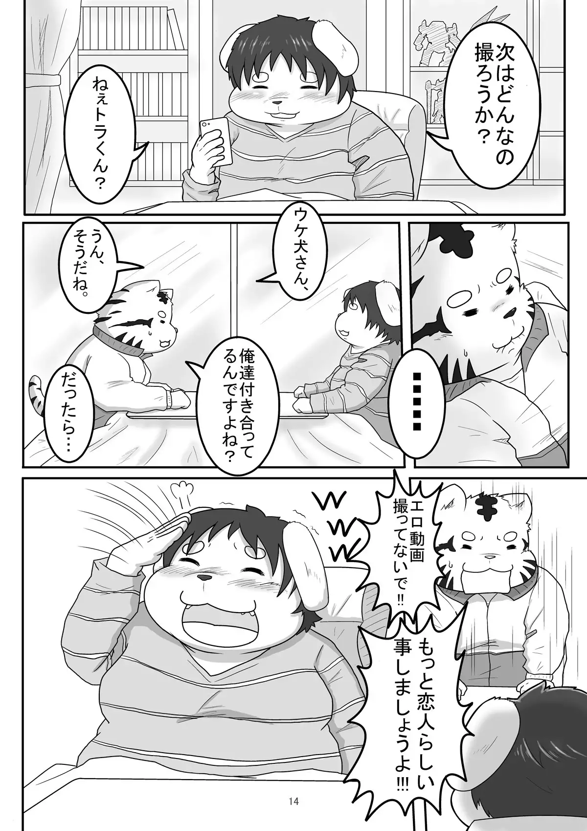 Match Me To The Moon