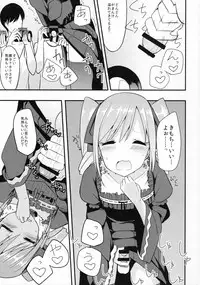 (C88) [H@BREAK (Itose Ikuto)] RanCos (THE iDOLM@STER CINDERELLA GIRLS)