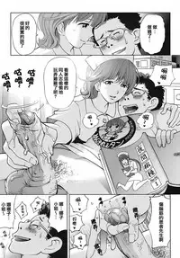 [Senke Kagero] Sweet Life, Please!! [Chinese] [lzmcsa&COMIC-漢] [Decensored]