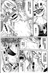 [Inoue Yoshihisa] TEACHER x TEACHER [Chinese]