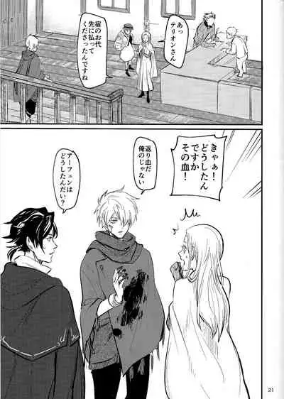 (TWINKLE MIRAGE 10) [Monjin (Samonji Monji)] Shoujiki-sha wa ai o miru (Octopath Traveler)