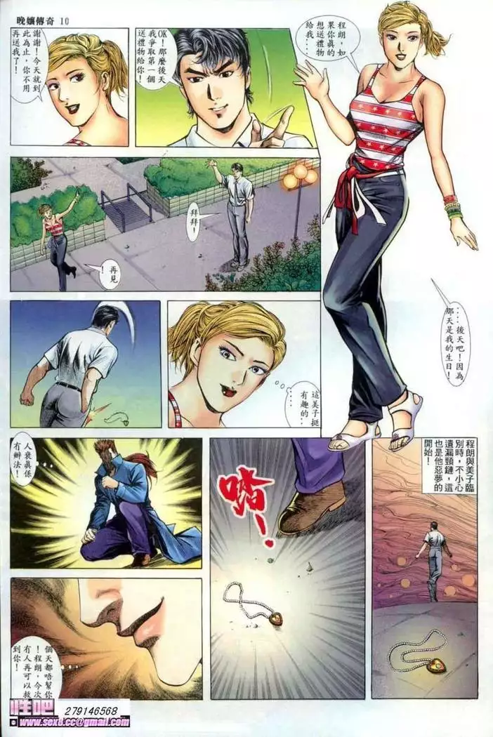 《晚娘傳奇》 Wan Niang stories