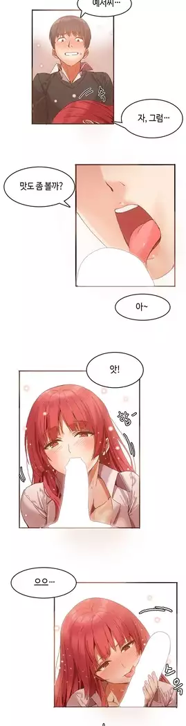 Hari's Lumpy Sharehouse Ch.0-16