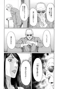 [Takasugi Kou] Mumyou no Uzu