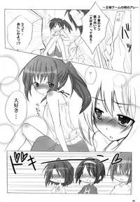 (C76) [nEetest (Yusya)] Kyonko no Matome (Suzumiya Haruhi no Yuuutsu)