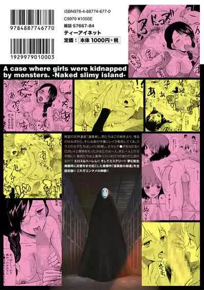 Shoujo Renzoku Yuukai Jiken