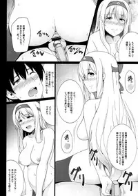 (C95) [Nippatsu Shika Ataranai (Suisen Toilet)] Tsuru tsukushi tsuru to akuma no Soushuuhen (Kantai Collection -KanColle-)