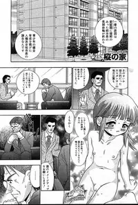 COMIC Muga 2004-12, 2005-01 combination