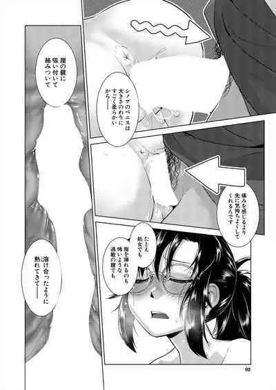 COMIC Mugen Tensei 2024-01