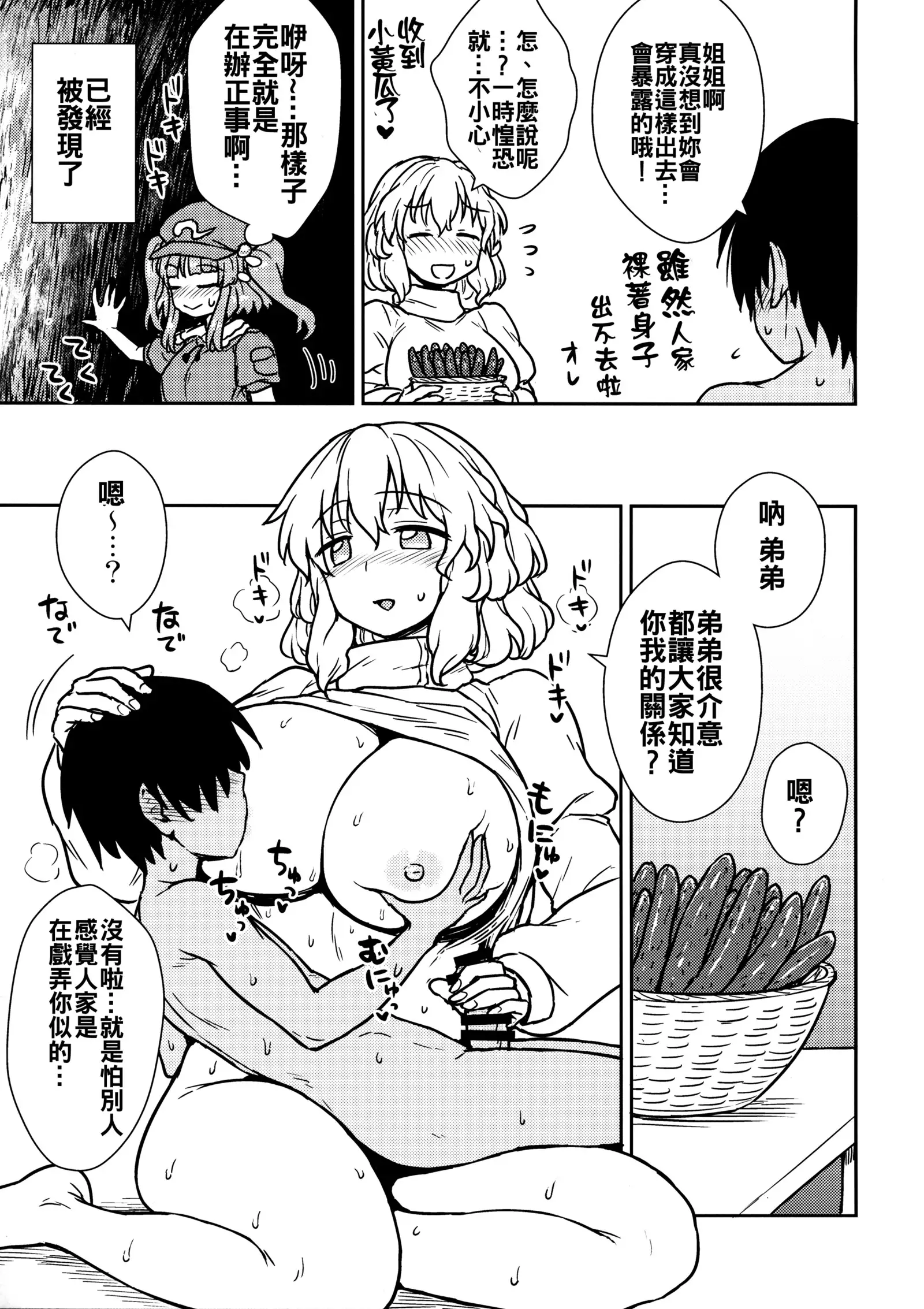 Kaettekita Manatsu no Letty-san