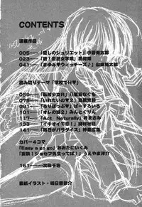 [Anthology] Pure Petit Vol. 4