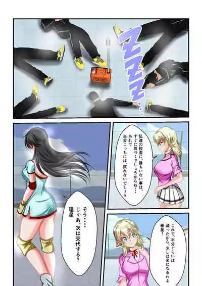 Ryona the Wars Ch. 1-2