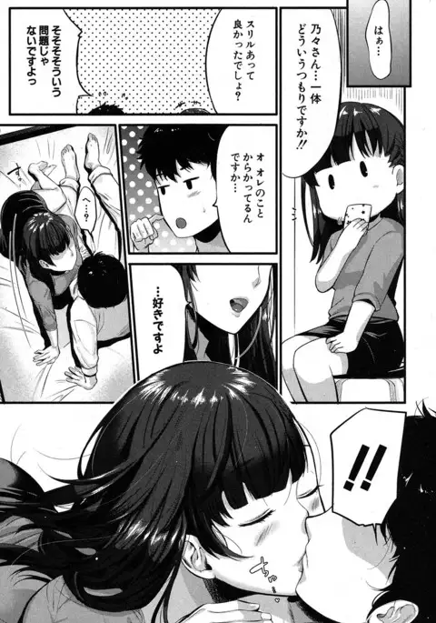 COMIC MILF 2017-06 Vol. 36