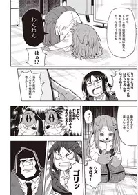 COMIC Kairakuten 2016-10 [Digital]